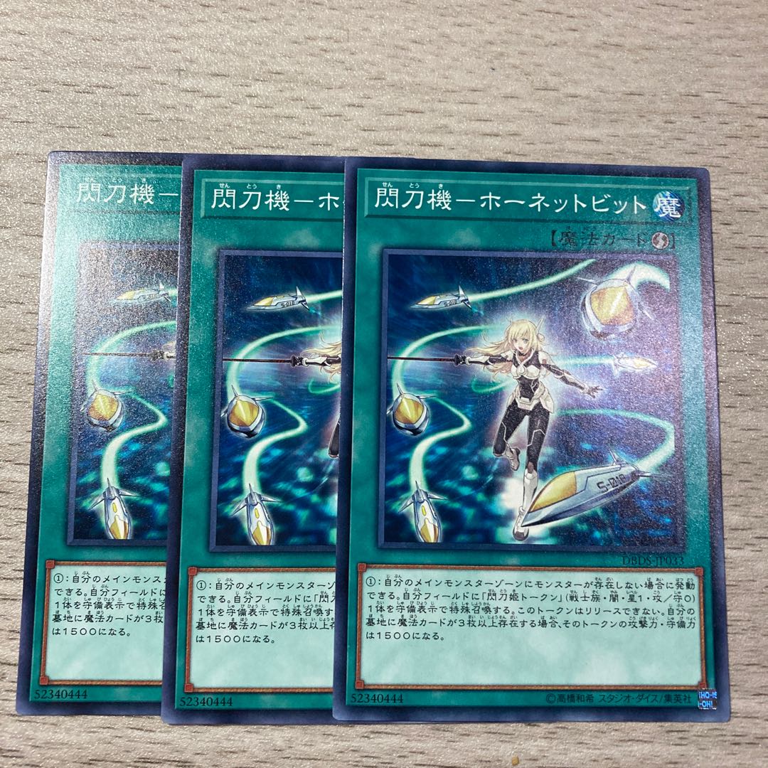 Special Price] Hornet Bit - Normal