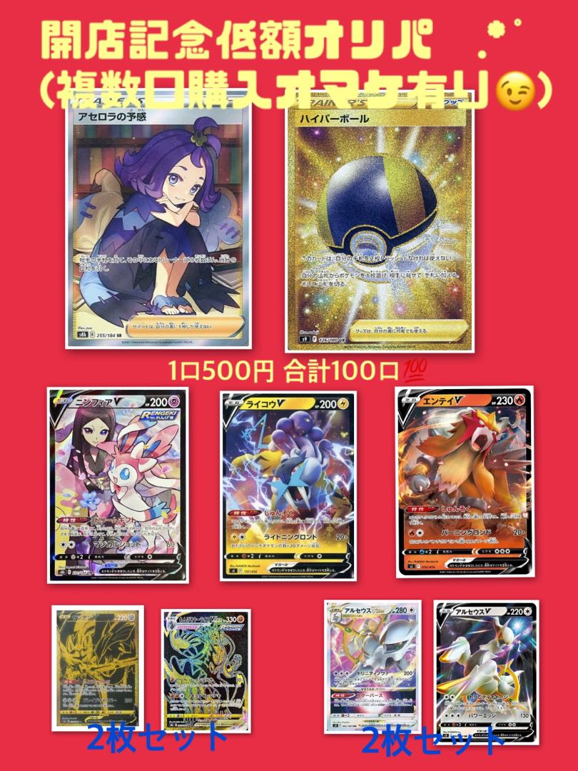 500 Yen✩. *˚ Acerola's Foresee, Ultra BallUR, and many more! 1枚