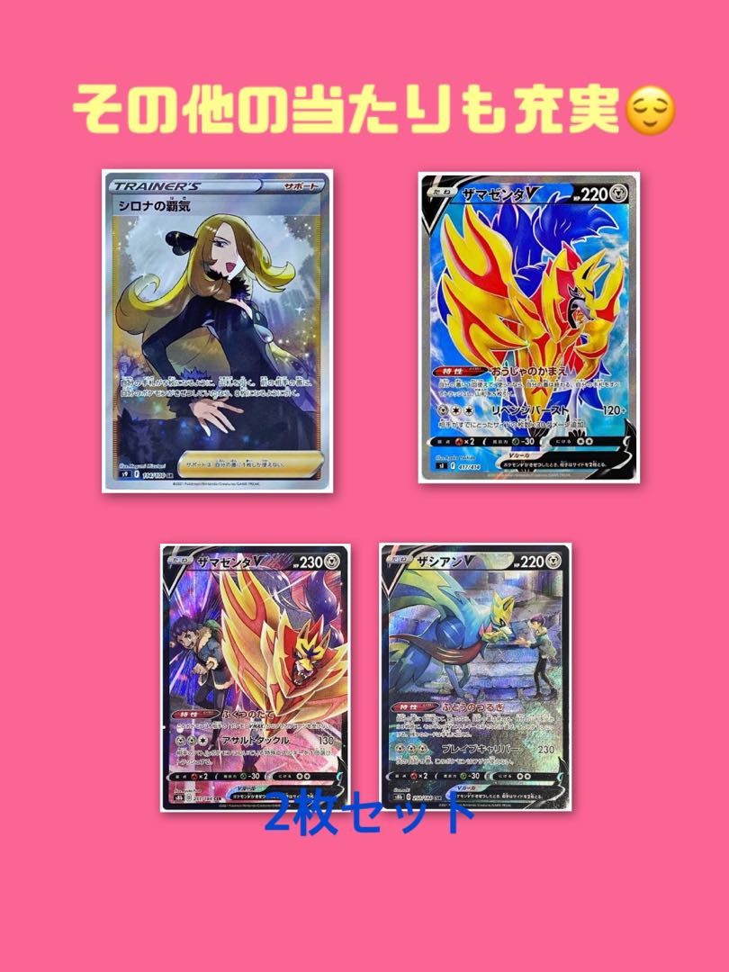 500 Yen✩. *˚ Acerola's Foresee, Ultra BallUR, and many more! 1枚