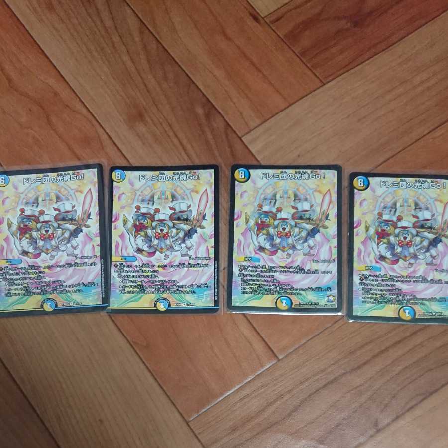 Doremi Dan's Light Spirit Go!