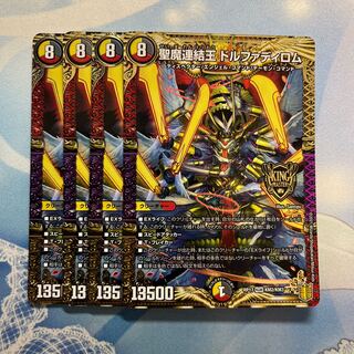 4 copies of Dolphadilom, the Holy Demon Consolidated King