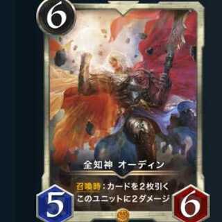 Omniscience God Odin, LV84