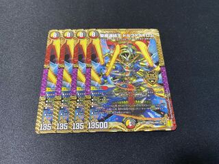 Dolphadilom, the Holy Demon Consolidated King