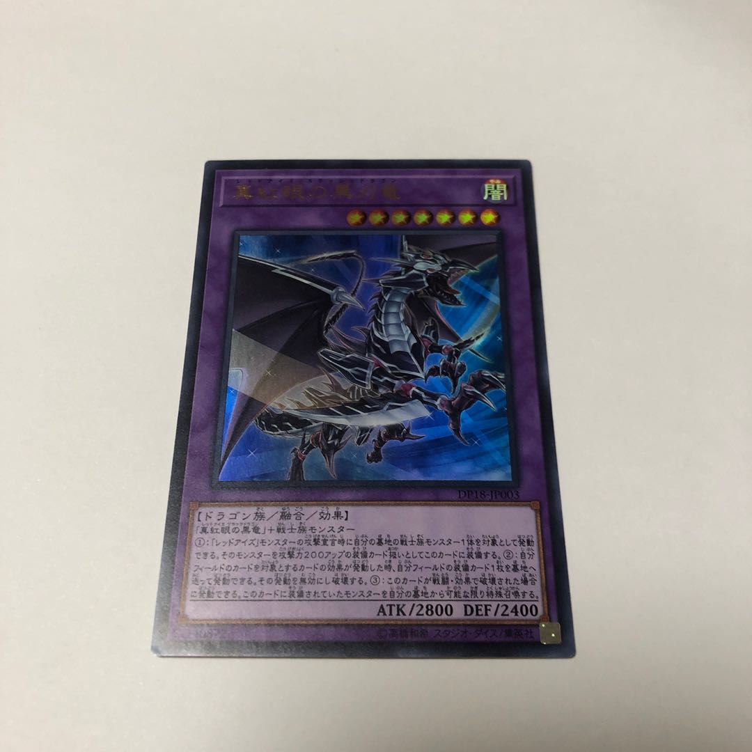 Red-Eyes Slash Dragon Ultra Rare