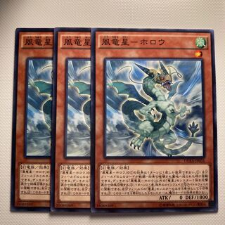 Wind Ryusei - Hollow☆6021