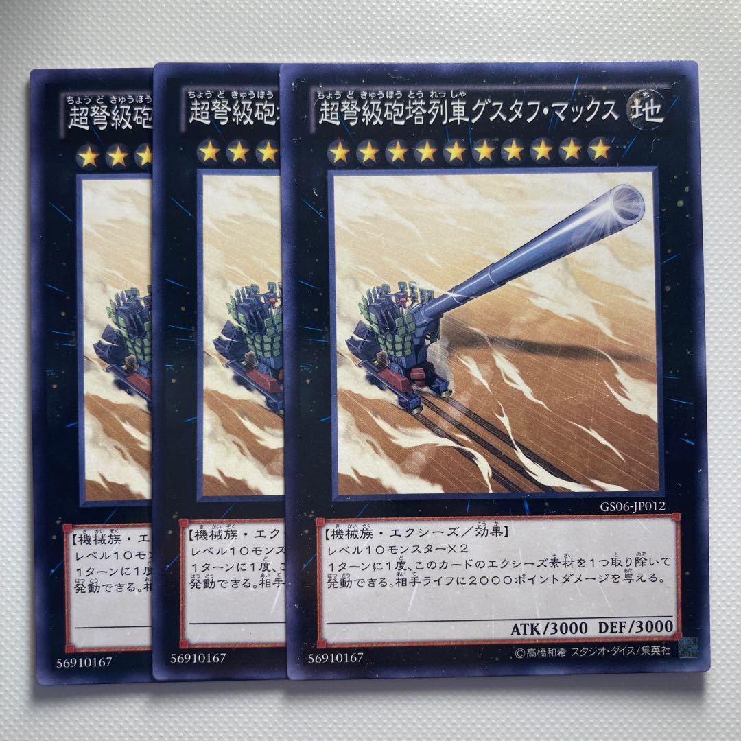 Superdreadnought Rail Cannon Gustav Max☆6022