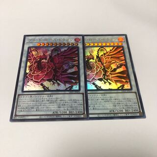 ブラッド・ローズ・ドラゴン ウルトラレア