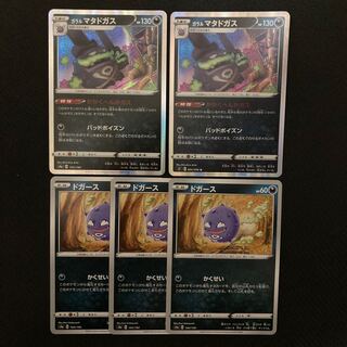 Koffing Galal Weezing