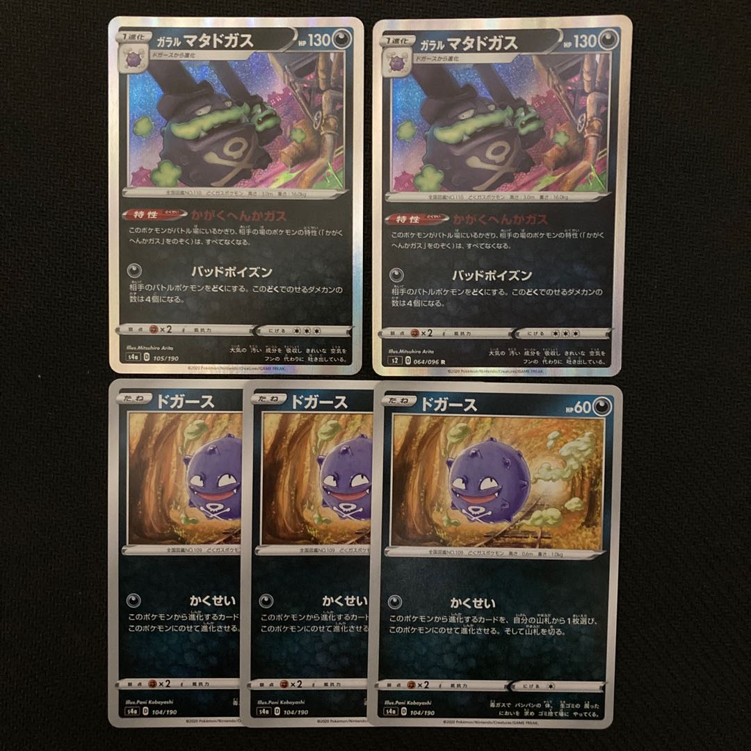 Koffing Galal Weezing