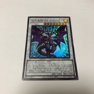 Chaos Ruler, the Chaotic Magical Dragon Ultra Rare