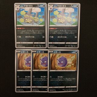 Koffing Galal Weezing