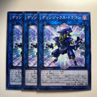 4857 Dillingerous Dragon Normal JP041