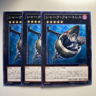 4858 シャーク・フォートレス ノーマル JP048