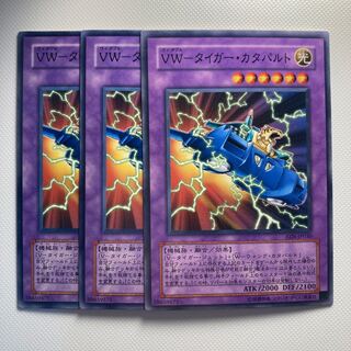 VW-Tiger Catapult 6027