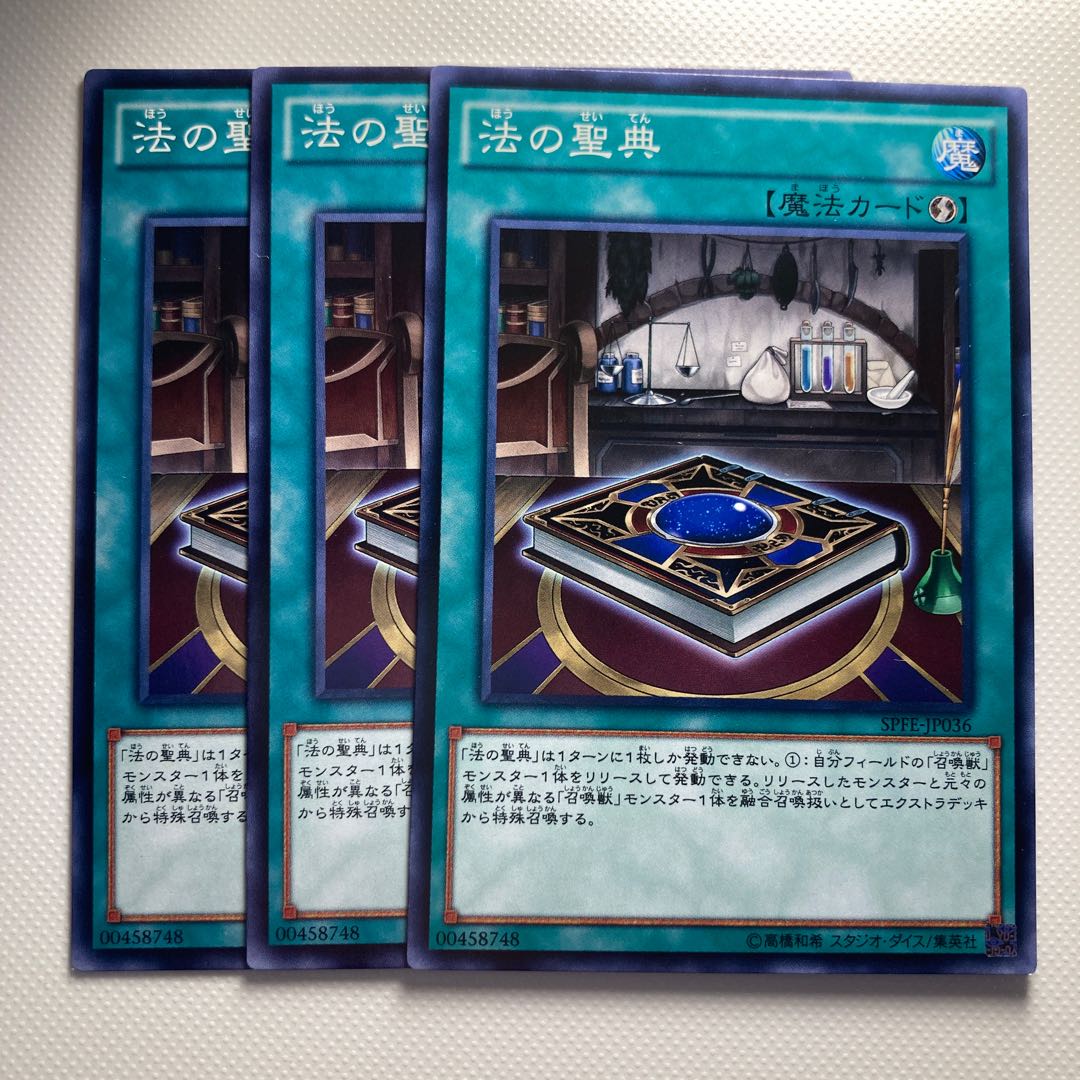 4859 The Book of the Law☆6029