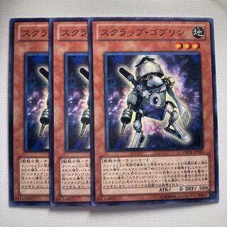 4860 スクラップ・ゴブリン ノーマル JP020