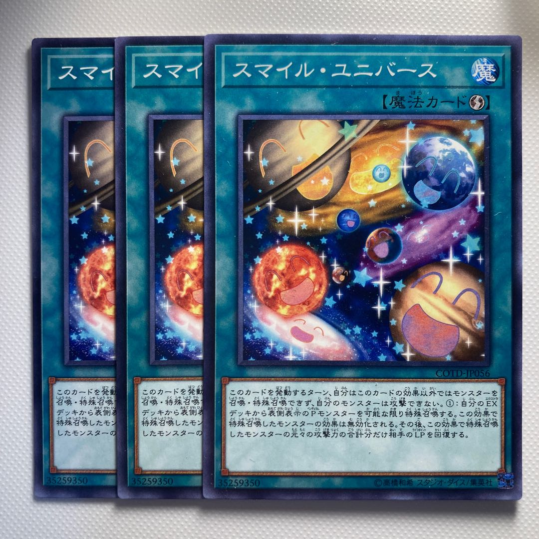 4861 Smile Universe☆6031