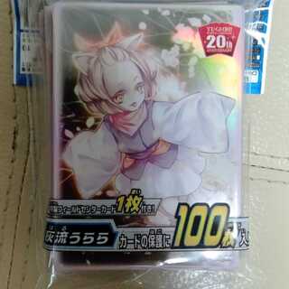 在庫ラスト！灰流うらら　はるうらら　スリーブ　