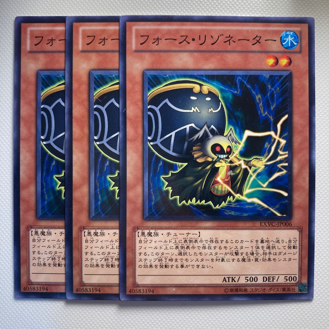 4862 Force Resonator☆6032