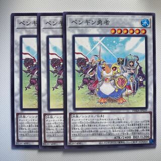 4863 Penguin Brave☆6033