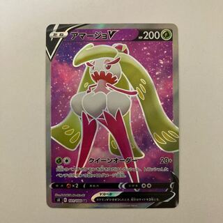 Pokemon Card TsareenaV SR