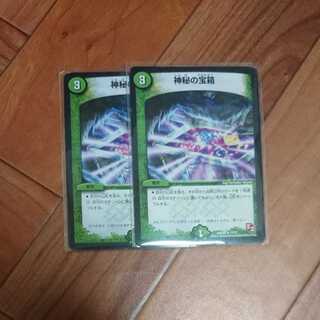 Mystic Treasure Chest