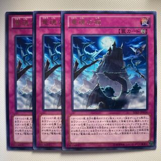 4864 Castle of Dragon Souls☆6034