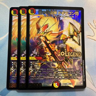 Blue Guardian God Dogiragon Flash 3 pieces