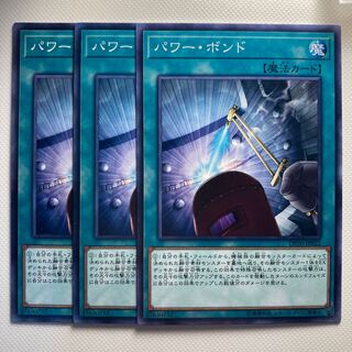 4866 Power Bond*6036