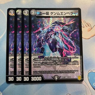 False Infinity Dragon GEMM EMPEROR 4 pieces