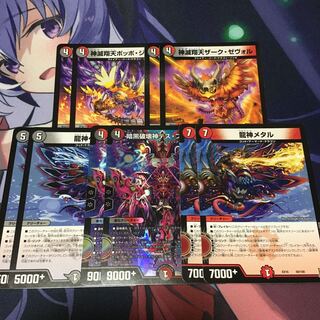 暗黒破壊神デス・フェニックス