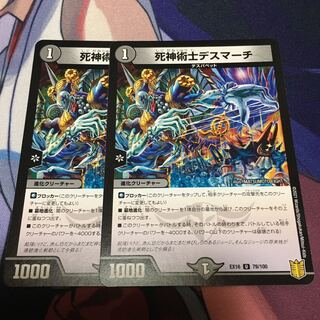 The Reaper Death March