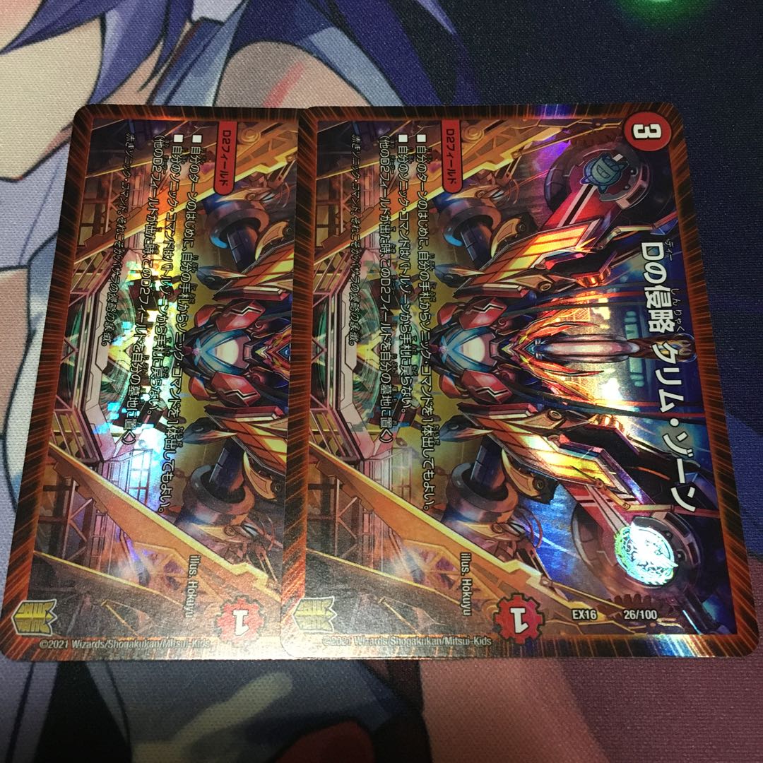 Invasion of D. Krim Xorn