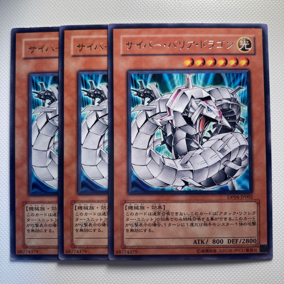 4867 Cyber Barrier Dragon☆6038