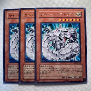 4867 Cyber Barrier Dragon☆6038