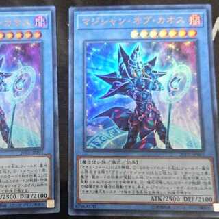 Magician of Chaos Ultra Rare 1 piece
