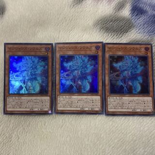 Magicians' Souls Super Rare