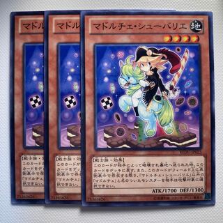 4869 Madolche Chouxvalier☆6041