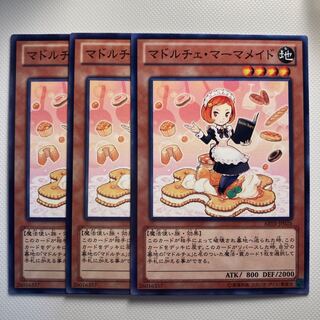 4870 Madolche Marmalmaide☆6042