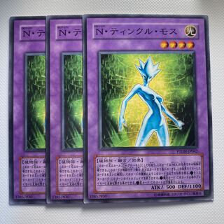 4871 Neo-Spacian Twinkle Moss☆6043