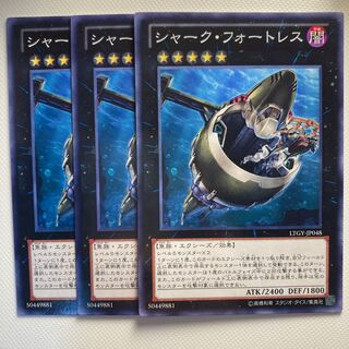 4872 シャーク・フォートレス ノーマル JP048