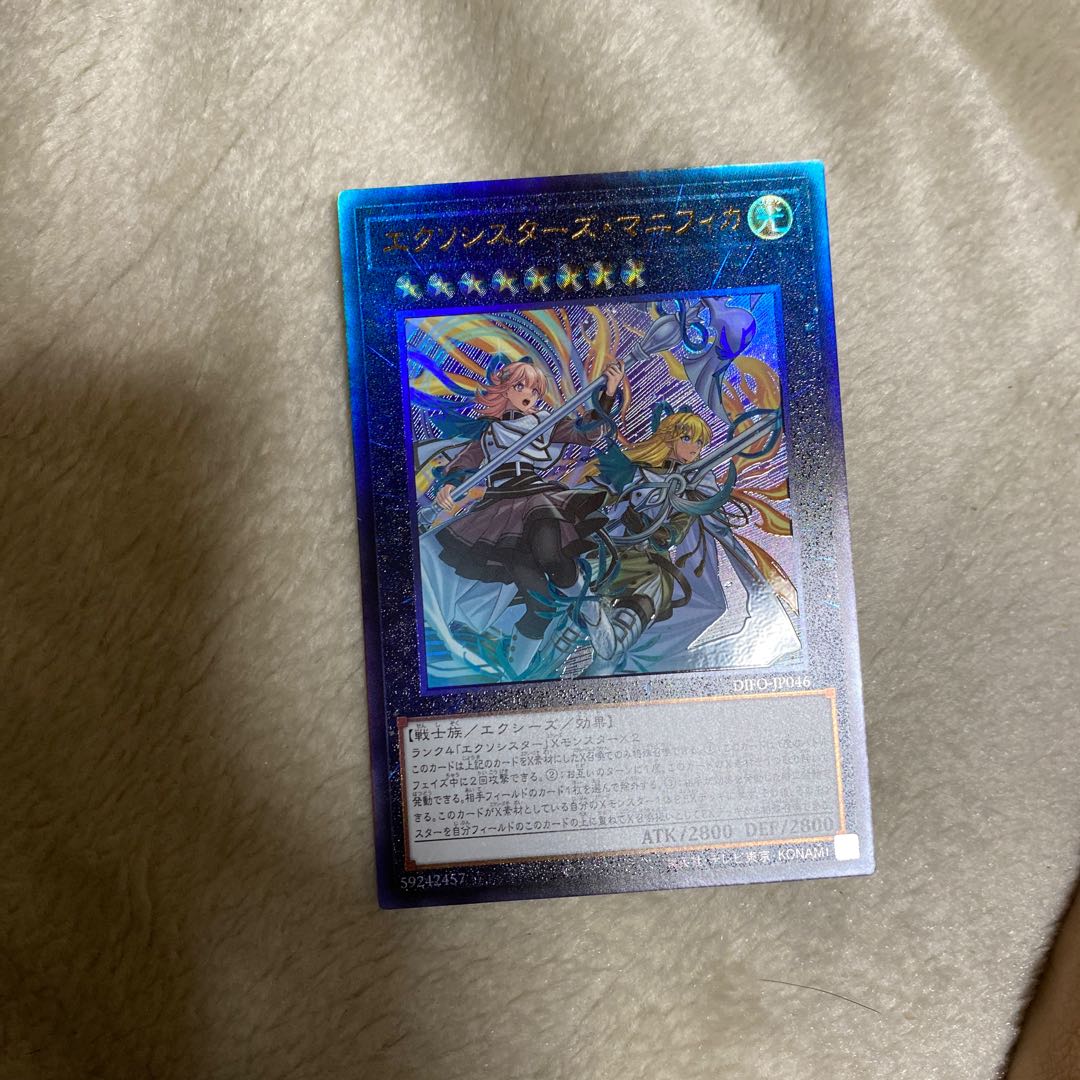 Exorcist's Magnifica