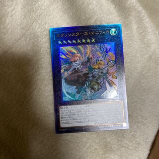 Exorcist's Magnifica