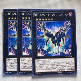 4874 rr-revolution falcon ☆6046