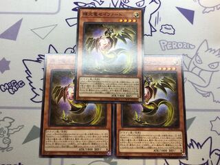 Starliege Seyfert 3 pieces