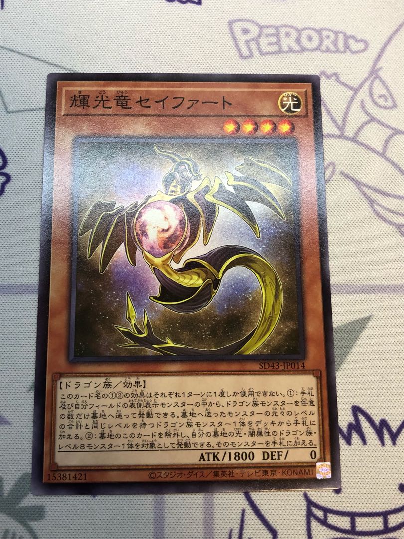 Starliege Seyfert 3 pieces