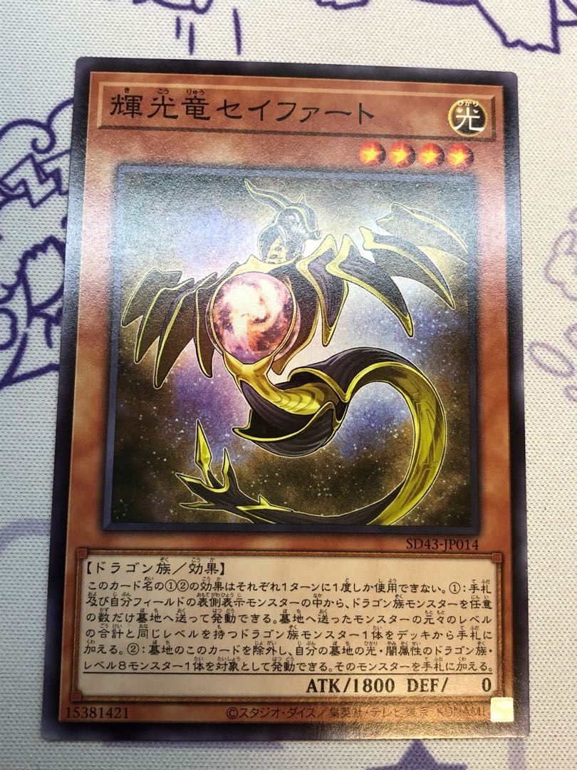 Starliege Seyfert 3 pieces