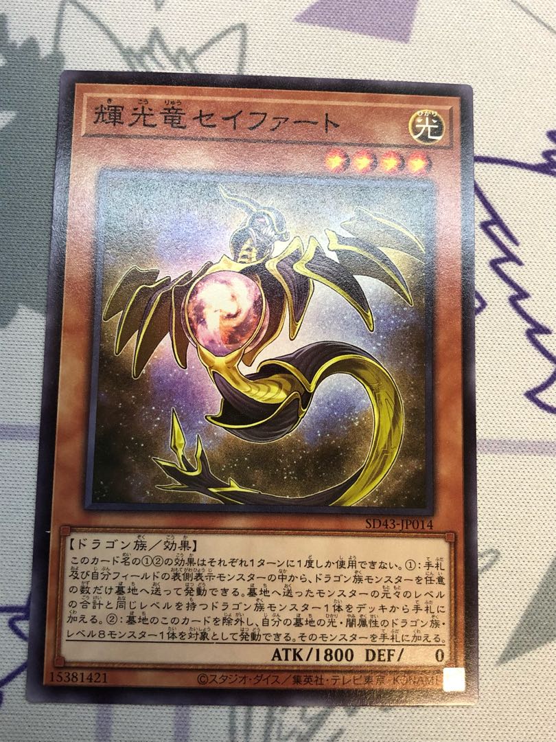 Starliege Seyfert 3 pieces