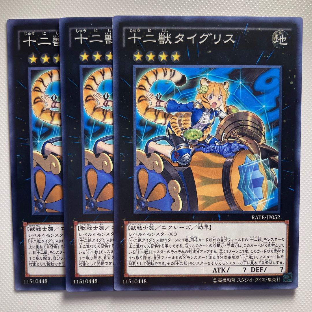 4875 Zoodiac Tigermortar☆6047