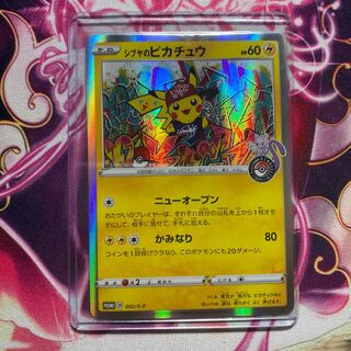 Shivya's Pikachu for Play